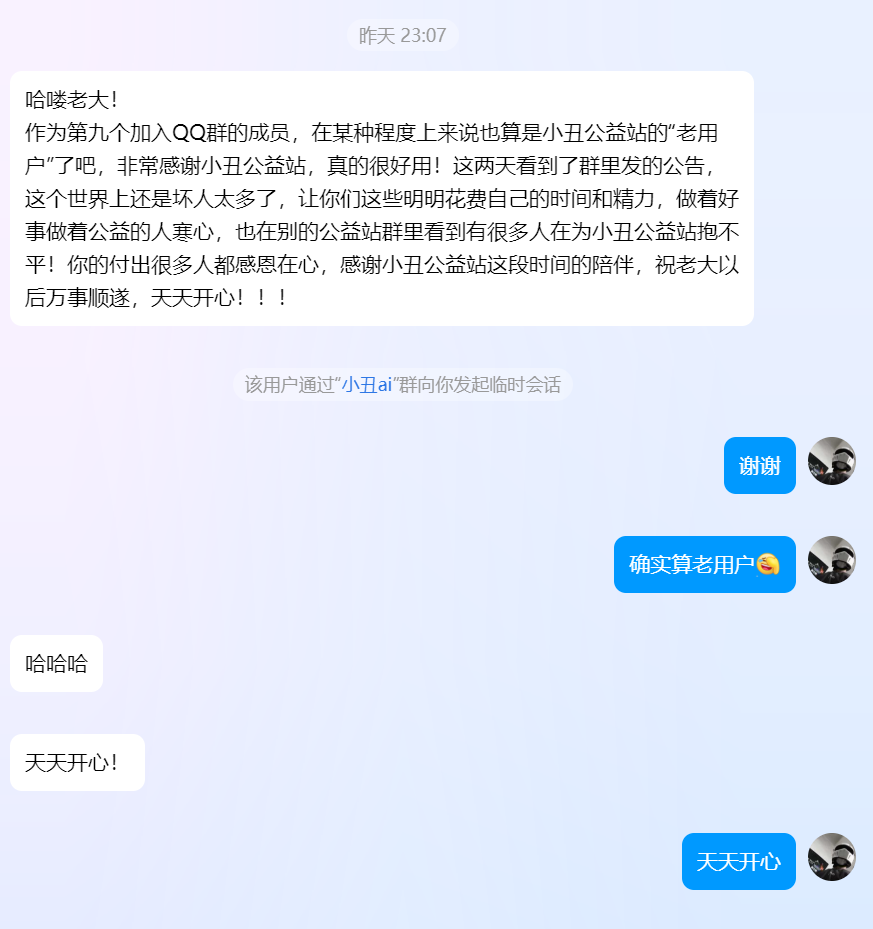 用户反馈 1